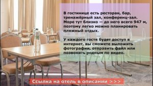 ГОСТИНИЦА ОМЕГА СИРИУС 4*, Адлер, описание отеля