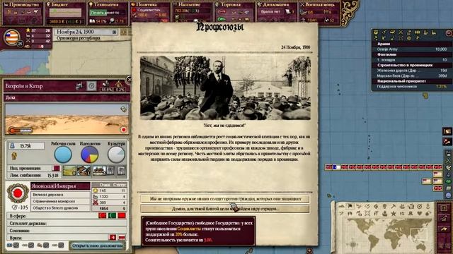 ПОДГОТОВКА - Оранжевая республика #10 [Victoria II: Chronology mod] смотреть онлайн
