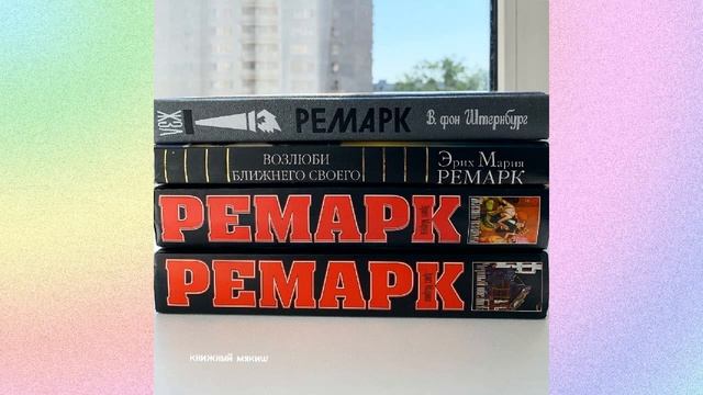 10 знаковых для меня книг смотреть онлайн