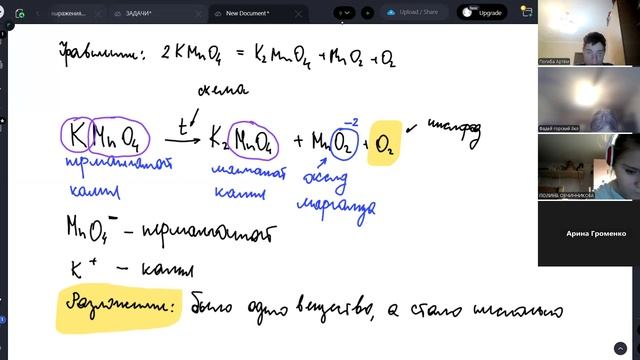 Химия 8. 21.11.24. смотреть онлайн