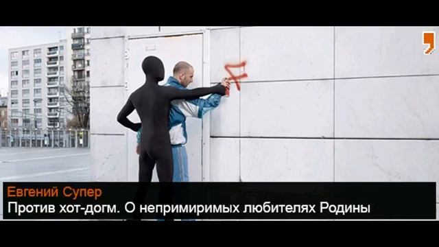 LJ150408 069 e super Против хот-догм. О непримиримых любит