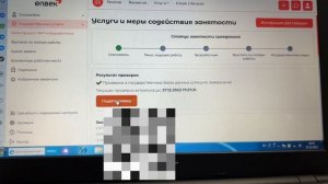 Енбек КЗ. Еңбек КЗ тіркелу және ақша алу. Как зарегистрироваться на Enbek.kz и получить деньги.