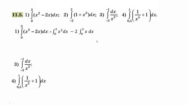 визначений інтегралматематика інтегралНМТвідеоурок