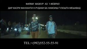 Риё Филми нав дар н.Рудаки к.Фарханг 1феврал 2019