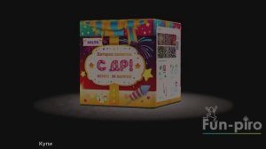 Салютная установка “С ДР!” – 36 залпов 0,8″калибр