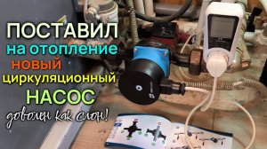 Умный циркуляционный насос IMP PUMPS с Wi-Fi: революция в отоплении, теплых полах и водоснабжении!