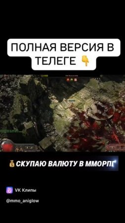 Билд для новичка в Path of Exile 2