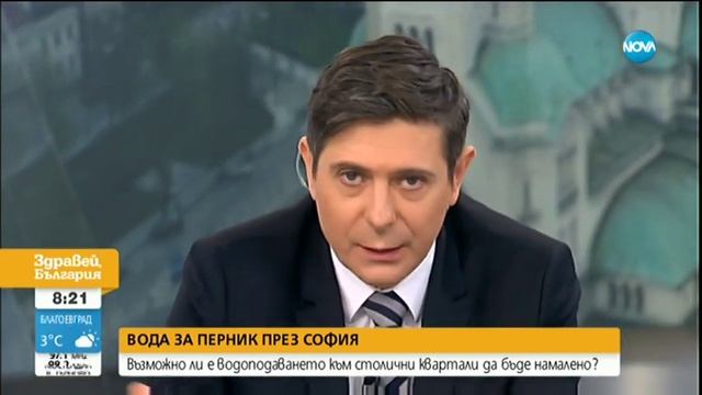 Фандъкова: Отстраняват се до 800 незаконни присъединявания към водопровода на София годишно смотреть онлайн