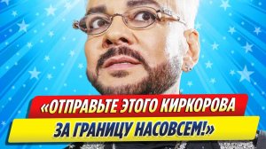 Новости Шоу-Бизнеса ★ Назаров рассказал, куда надо послать Киркорова после выступления в США