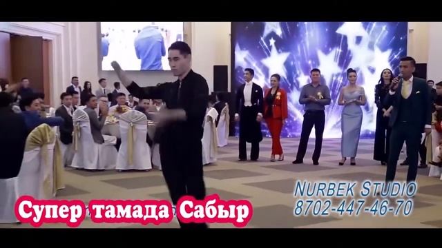 Жахан мен Сабыржан тойда толелесіп қалды #Сабыржан #SHOWMAN #тамадавастане #жакенти  #Нурбек #Жахан