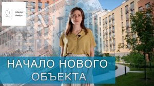 Квартира в новостройке, голые стены - вот что мы получили на старте. Перекраиваем квартиру полностью