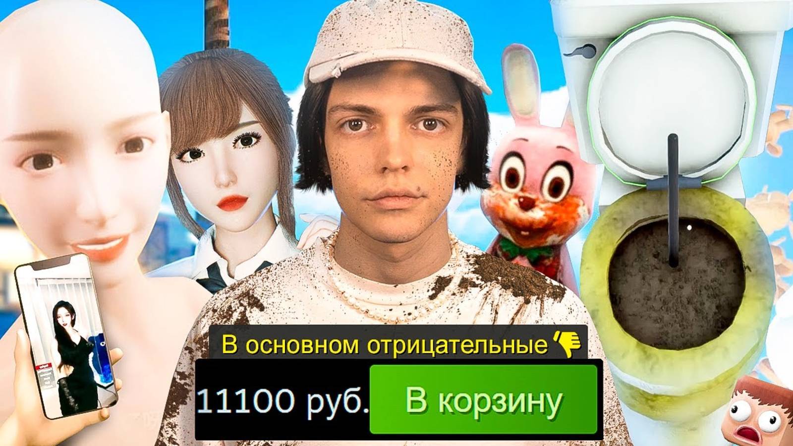 Я_НАШЕЛ_ХУДШИЕ_ИГРЫ_В_СТИМ_а_лучше_бы_нет смотреть онлайн