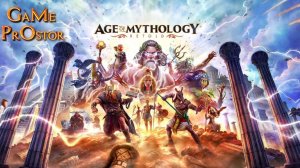 Age of Mythology: Retold | Посмотрел сам, поделись с друзьями