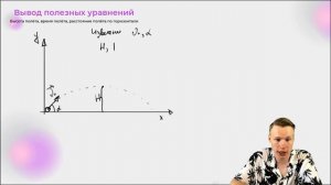 Как решить любую задачу на баллистику? | ЕГЭ по физике