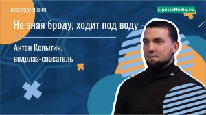 Что видят водолазы?