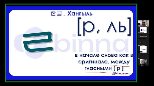 Корейский алфавит. Первый урок смотреть онлайн