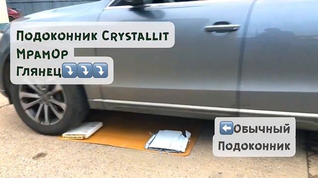 Автотест Crystallit смотреть онлайн