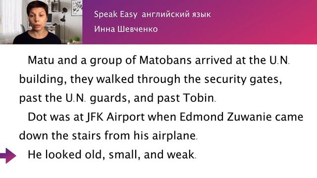 Переводчица часть 21, адаптированная книга на английском языке, уровень pre intermediate смотреть онлайн