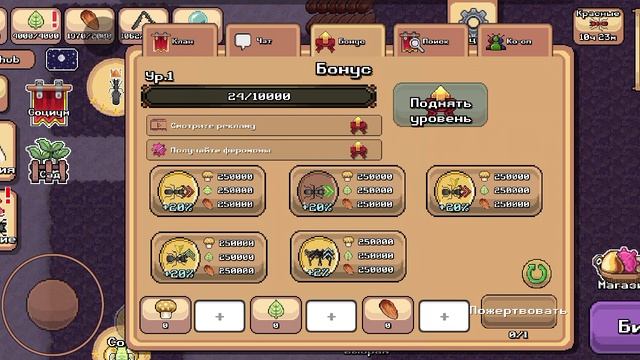 играем вместе в игру pocket ants 🐜 смотреть онлайн