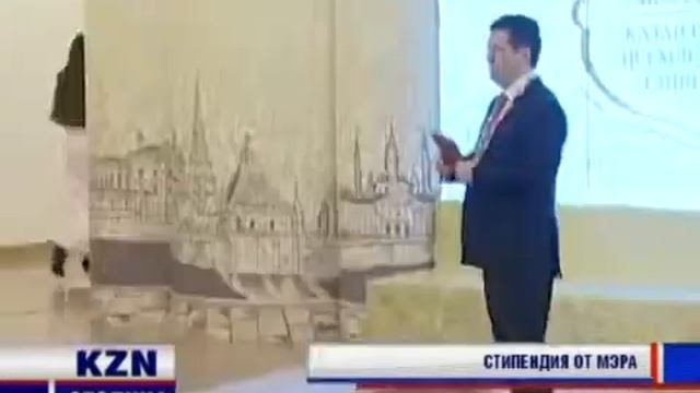 награждение студентов КГЭУ стипендией мэра смотреть онлайн