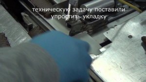 Флоупак автомат техническое решение