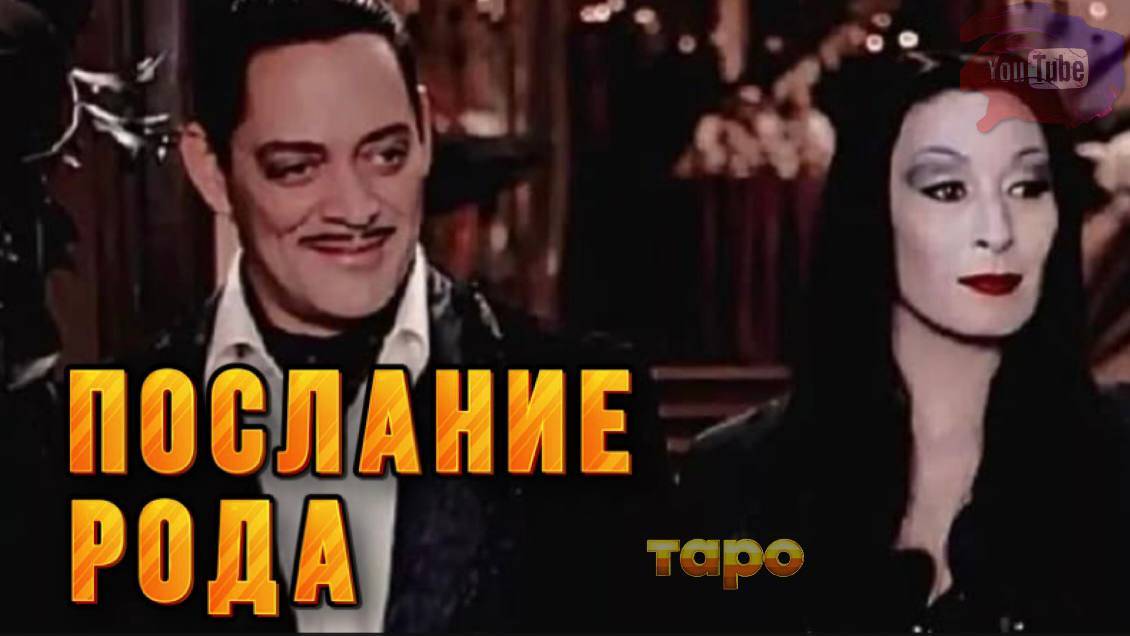 🥇ПРЕДУПРЕЖДЕНИЯ РОДА🥇💯ВАЖНО