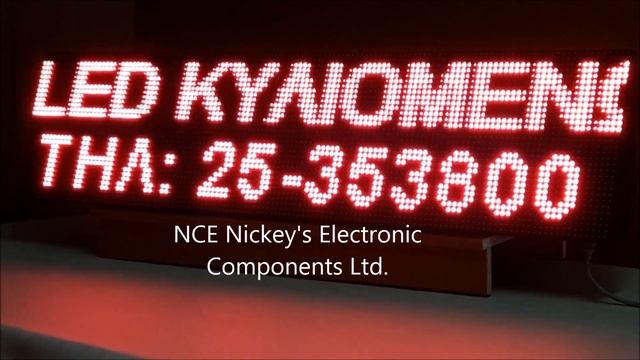 LED SCROLLING DISPLAY (128 x 32cm) by Nickey's Electronics