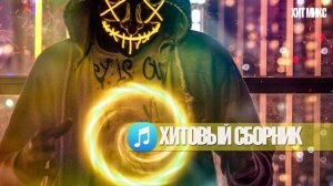 Сборник Энергичной Музыки 2020 | Музыка без авторских прав | Музыка для влога и вечеринки | Хит Мик