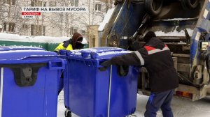 Вывоз мусора в Югре станет дороже уже летом