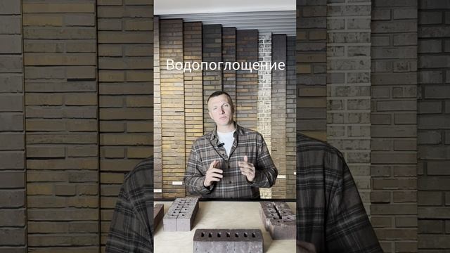 Основные характеристики клинкерного кирпича