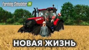 FARMING SIMULATOR 25.КАРТА ДОНСКОЙ КРАЙ 1.0