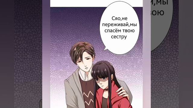 Манга "Неприличный способ любить" 5 глава смотреть онлайн