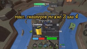 Фарм на ускорителя в соло на 20/30 гемов ТДС