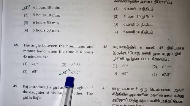 NTSE EXAM MAT 2020 ANSWER KEY IN TAMIL / KALVIKAN смотреть онлайн