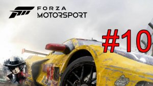 Forza Motorsport Cуббота