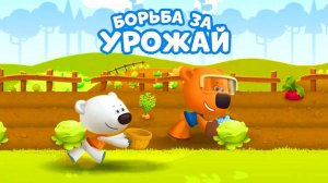 Ми-Ми-Мишки! Мультик Игра! Чья Компьютерная Игра Лучше Кеши или Тучки? Книга-Игра