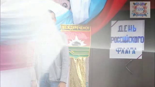 Фотозона г.Междуреченск район Камешек ГДК "Романтик" смотреть онлайн