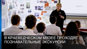 В краеведческом музее проходят познавательные экскурсии