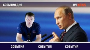 В России готовят переворот