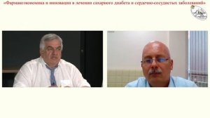 Научно-практическая конференция "Фармакоэкономика и инновации в лечении сахарного диабета и сердечн"