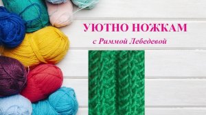 191# Удивительно простой узор спицами из 2-х рядов