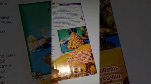 Обзор на журнал сказочного патруля