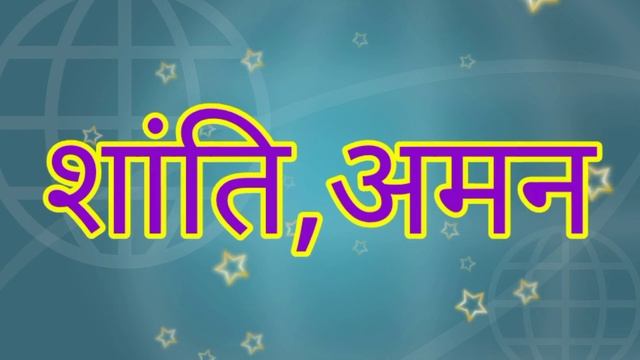Shanti naam ka matlab / Shanti naam ka matlab kya hai / Shanti naam ka Arth / Shanti ka Arth kya ha смотреть онлайн