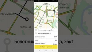 Смена яндекс такси эконом 19.07.19