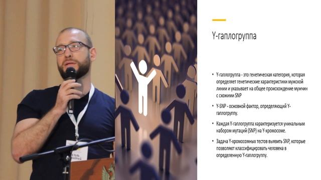 Валерий Метов и Рамазан Дармилов: "Молекулярная генетика. Основы и методика применения в генеалогии