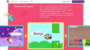 Мастер-класс Scratch в Алгоритмике. 1 - Знакомство.