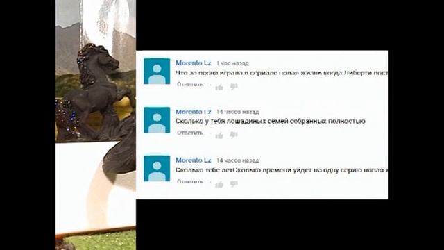 вопрос - ответ №3 (лошади Schleich (шляйх)) смотреть онлайн