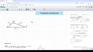 15 задание ОГЭ по математике. Теорема косинусов