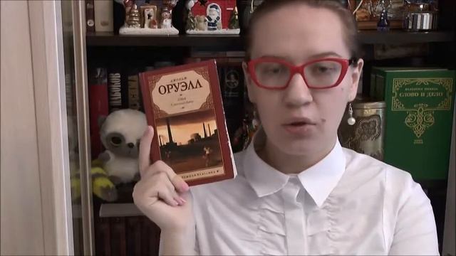 КН№10 "1984"  Оруэлл смотреть онлайн