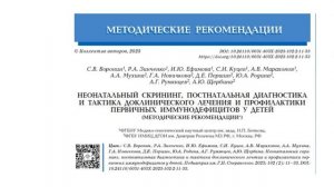 Кудлай Д.А. «Инновации российской фармацевтической промышленности» (Москва)